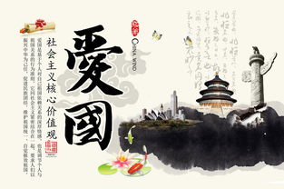 關(guān)于愛國獻(xiàn)身的詩句