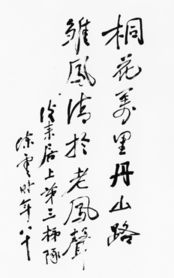 關于帶的詩句有哪些錄