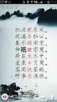 升官,恭祝,詩句