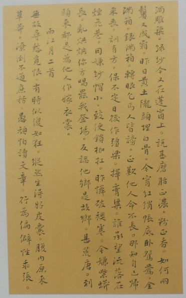 紅樓夢(mèng),詩句