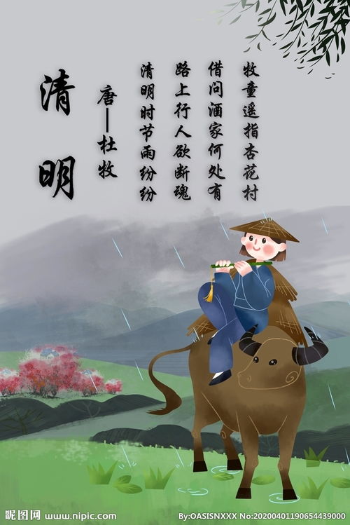 關(guān)于牧的古詩句