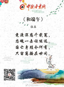 端午節(jié)的的詩句古詩