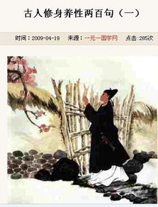 古代關(guān)于修身養(yǎng)性的詩句