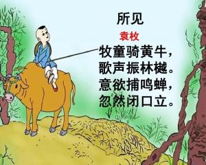 關(guān)于生活有情趣的詩句