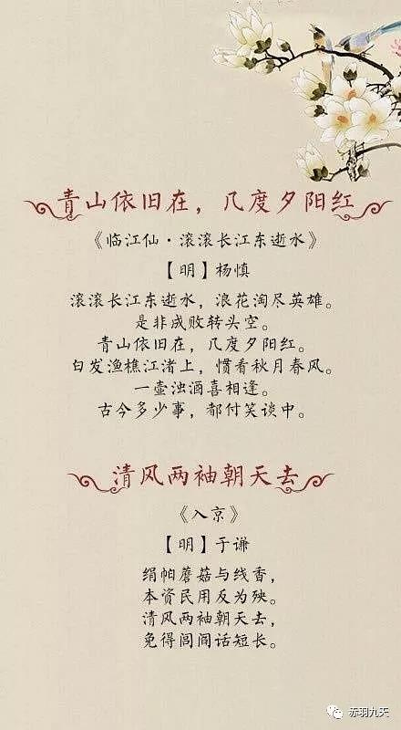好聽的古詩句子大全