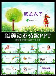 關(guān)于成長的詩歌帶古詩句的