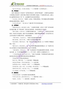 古詩詞中蘊(yùn)含物理知識的詩句
