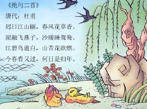 帶有遲日的古詩句