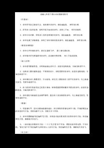 古詩,詩句,動襯靜