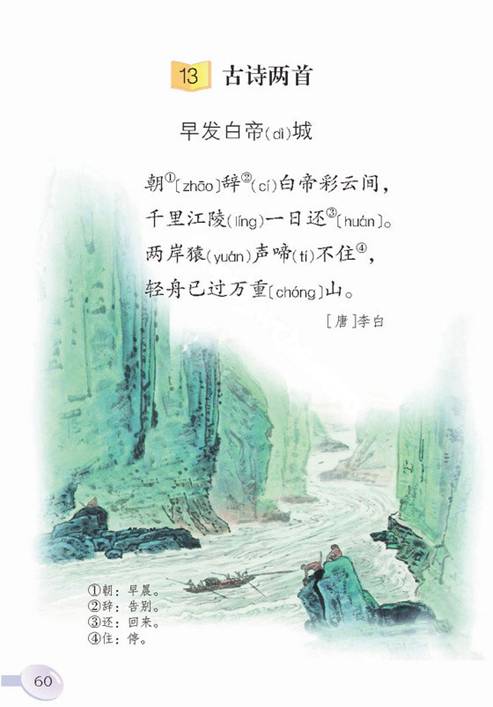 古詩中有顏色的詩句不同意思的詩句,古詩中帶有顏色的詩句有哪些,古詩中帶顏色的詩句
