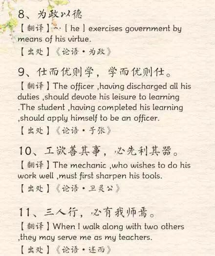 英文翻譯成古詩句