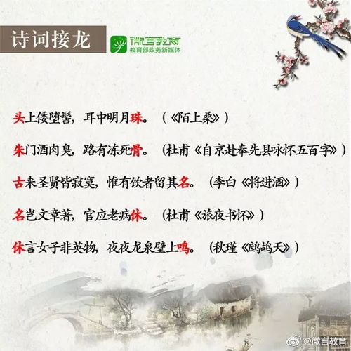 涼意下襲人的下一古詩句