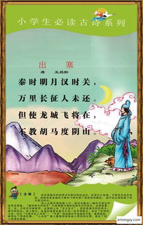 出塞古詩的詩句意思和注釋,出塞古詩其二的詩句的詩意,出塞的詩句意思