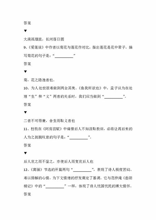 廣西高考語(yǔ)文?？脊旁?shī)句