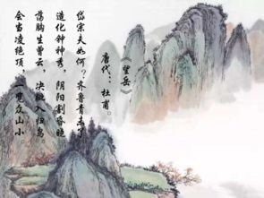 關(guān)于泰山高陡的詩句
