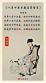 詩(shī)句,唐朝,中秋節(jié)