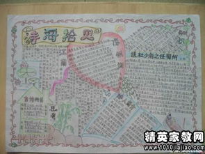 跟工作有關(guān)的古詩句