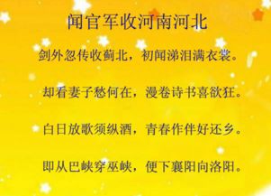 表達(dá)憤怒的古詩(shī)句六級(jí)