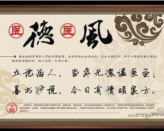 稱贊醫(yī)德醫(yī)風(fēng)的古詩句