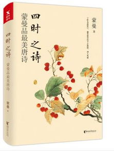 關(guān)于四季的詩(shī)句現(xiàn)代詩(shī)