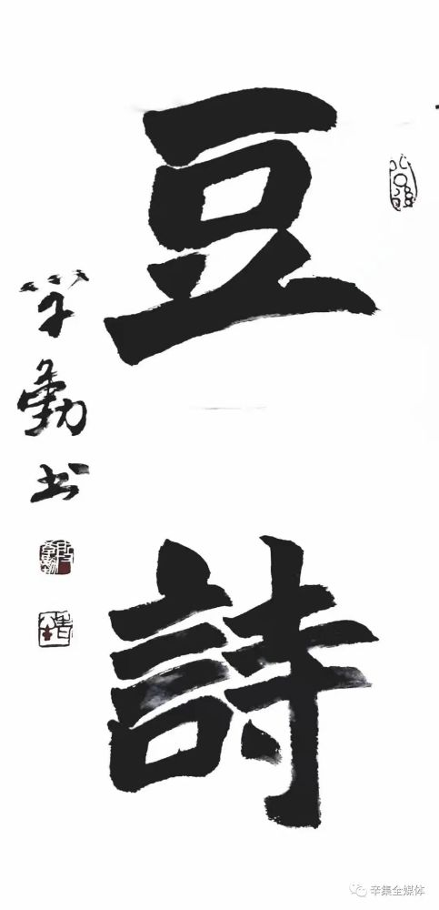 關(guān)于南豆的詩句