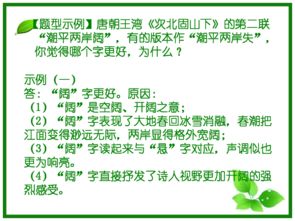 蘇教版初中語文重點(diǎn)古詩句