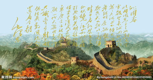 關(guān)于長(zhǎng)城的詩(shī)句背景故事