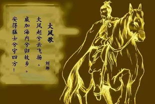 關于評價劉邦的詩句