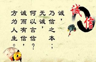 詩句,誠信