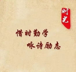 鼓勵學生勤奮的古詩句,表揚和鼓勵學生的古詩句,鼓勵學生勤奮的古詩句賞析