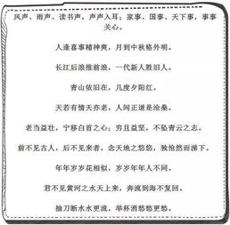小學語文名言古詩句專項
