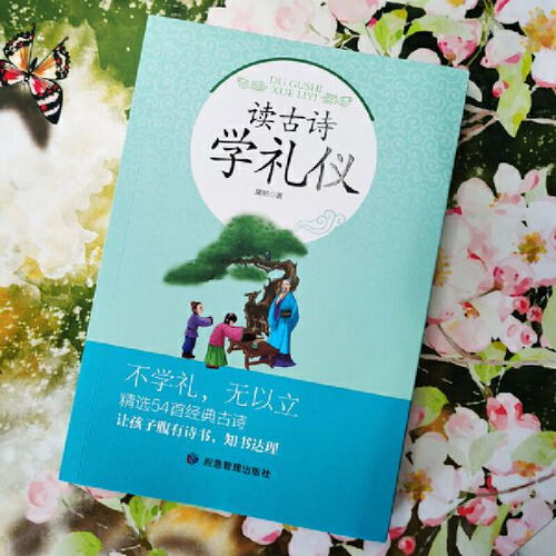 古詩知書達理的詩句