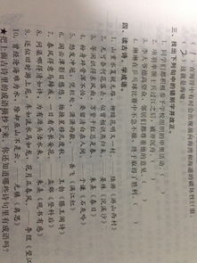 古詩句中包含成語是什么意思