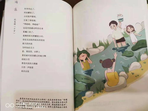 關(guān)于孩子十歲的詩句