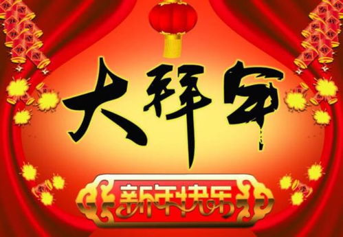 慶新的古詩句