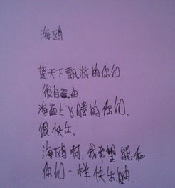 詩句,動物