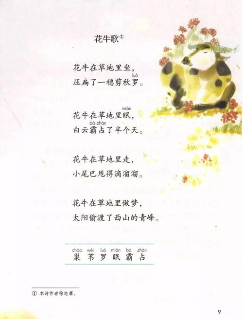四級語文詩句關(guān)于發(fā)展