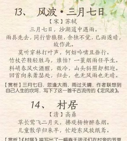 帶春這個(gè)的詩句古詩詞
