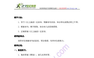 詩句,成績