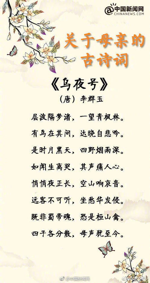 古詩,母親節(jié),詩句,大全