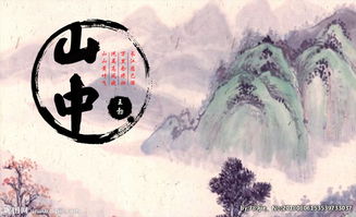 關(guān)于山的詩句古詩大全