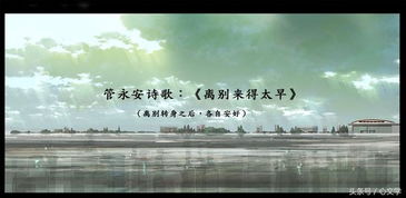詩句,離別