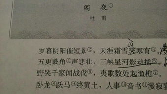押韻的古詩句句子