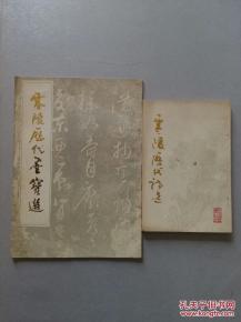 詩句