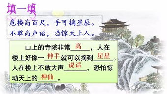 人教版小學古詩句連線