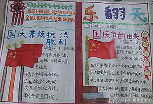 關(guān)于國(guó)慶節(jié)的英語(yǔ)詩(shī)句名言