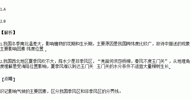 反應(yīng)地理現(xiàn)象的古詩(shī)句
