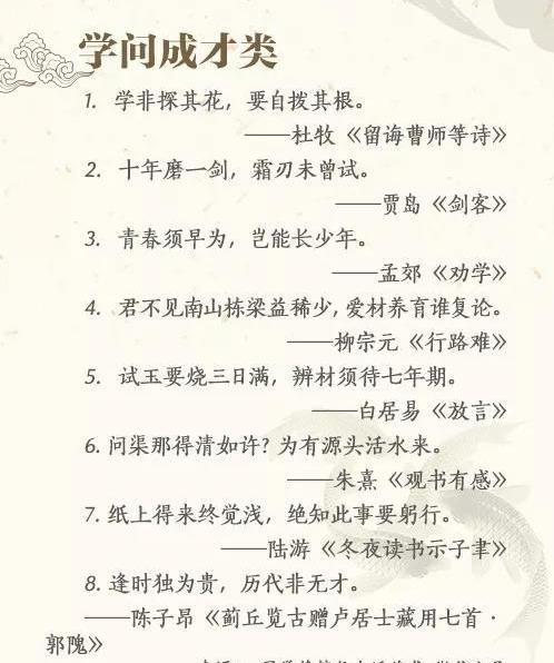 詩(shī)句,文中