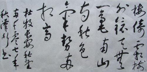 奮斗的五言古詩句