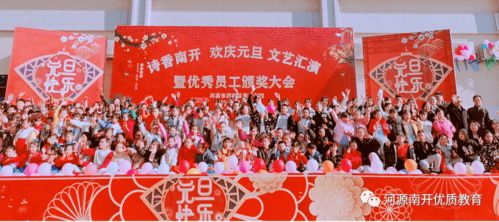 關于元旦演出的詩句